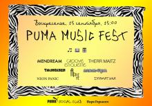 PUMA Music Fest :: Афиша :: Мосгорпарк