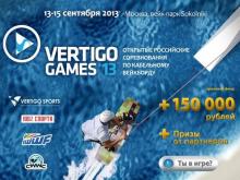 Соревнования по вейкбордингу Vertigo Games'13 :: Афиша :: Мосгорпарк