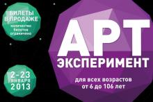 «Арт-эксперимент» :: Афиша :: Мосгорпарк