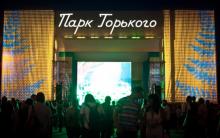 Выпускной бал в Парке Горького :: Афиша :: Мосгорпарк