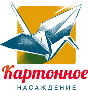 Картонное насаждение